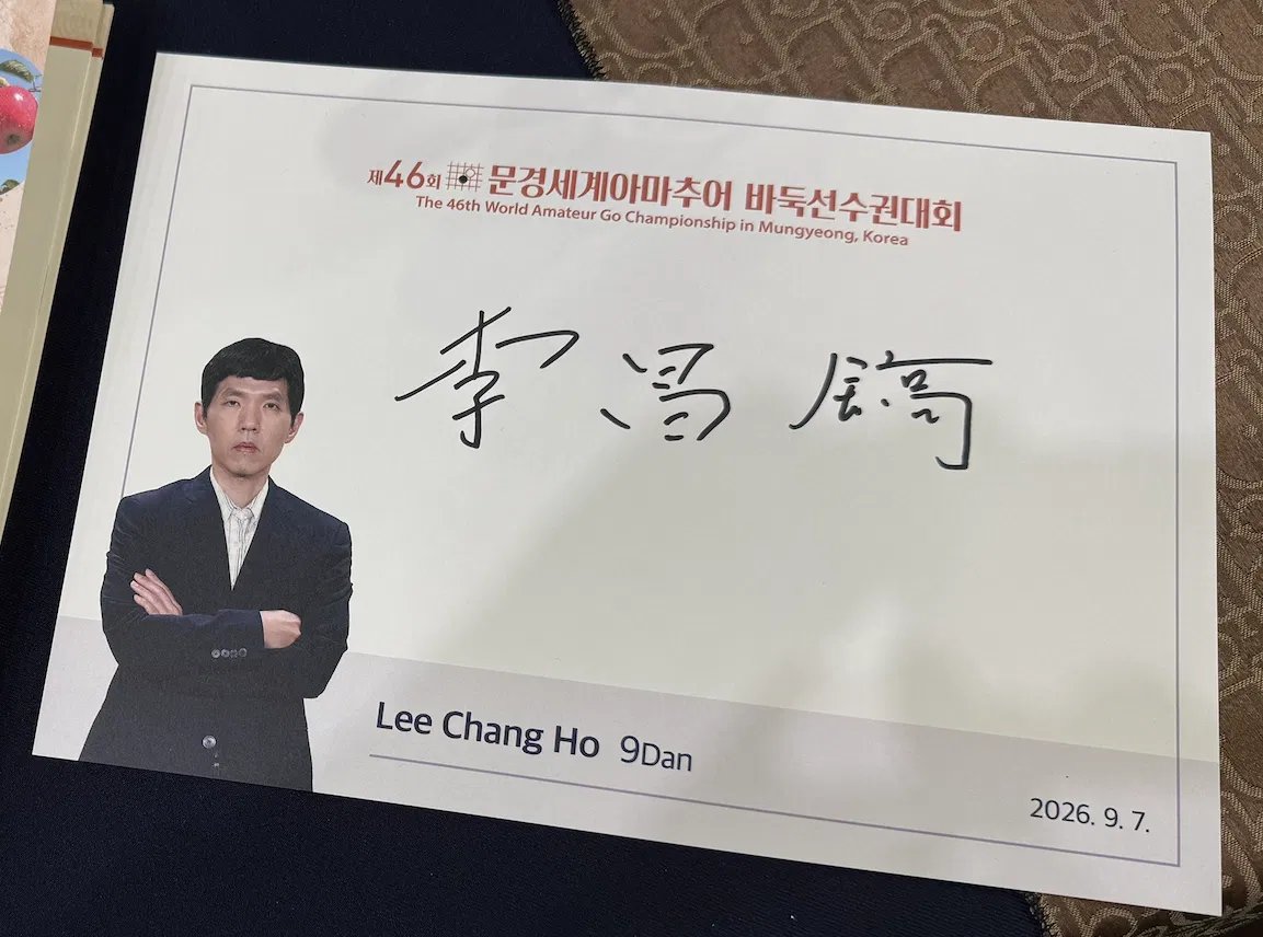 Podpis Lee Chang-hoja